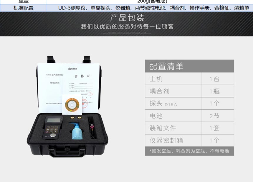 UD-3高精度測厚儀_05.jpg UD-3高精度測厚儀_05.jpg