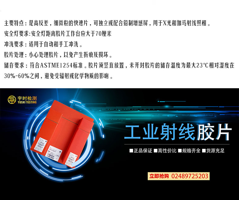 愛克發(fā)膠片_06.jpg 愛克發(fā)膠片_06.jpg