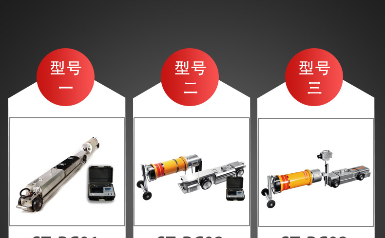 管道爬行器_09.jpg 管道爬行器_09.jpg